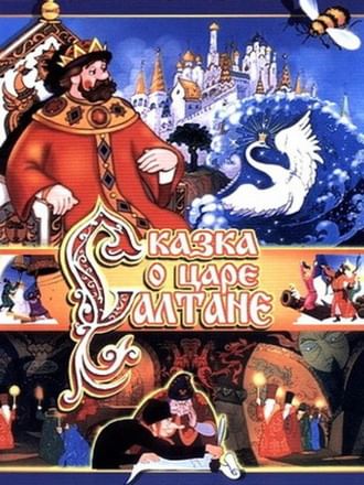 ������ � ���� ������� (1984)