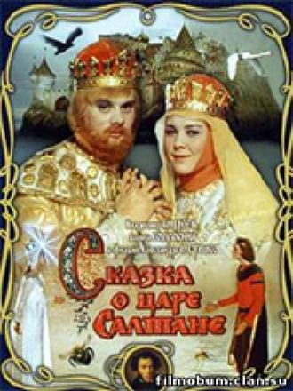 ������ � ���� ������� (1966)