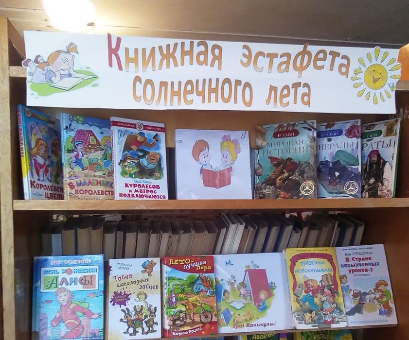 Цитаты о лете для книжной выставки Цитаты о лете для книжной выставки