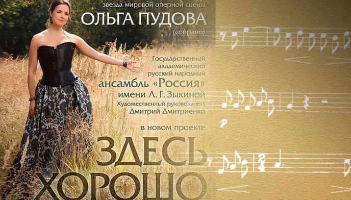 Новая жизнь романсов Рахманинова