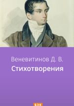 Стихотворения