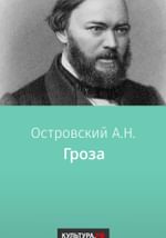 Гроза