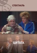 Цитата