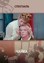 Чайка