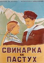 Свинарка и пастух