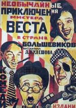 Необычайные приключения мистера Веста в стране большевиков