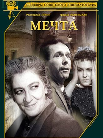 кино живые и мёртвые смотреть