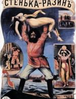 Стенька Разин (Понизовая вольница)