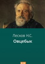 Овцебык