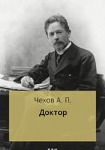 Доктор