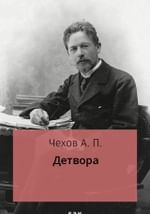 Детвора