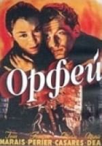 Орфей