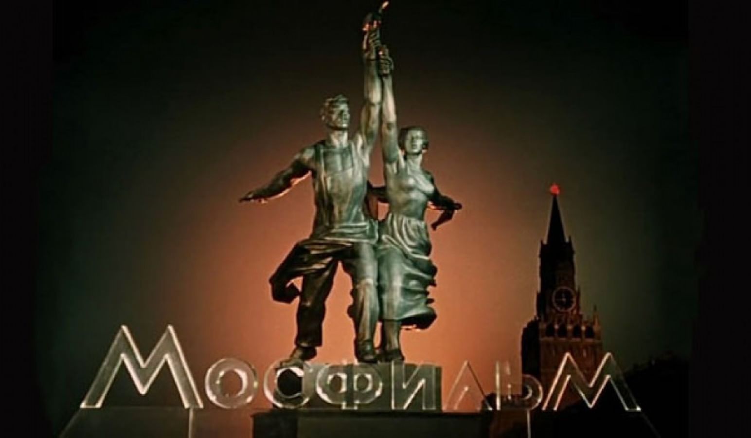 МОСФИЛЬМ ЗАСТАВКА ВИДЕО СКАЧАТЬ БЕСПЛАТНО МОСФИЛЬМ ЗАСТАВКА ВИДЕО СКАЧАТЬ БЕСПЛАТНО