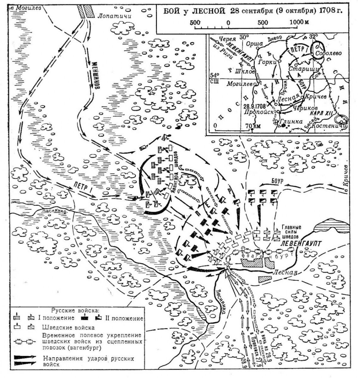 Битва при лесной. «Сражение при Лесной 28 сентября 1708 г.»,. Карта Северная война битва у Лесной. Битва у деревни Лесной схема. 1708 Сражение у деревни Лесной.