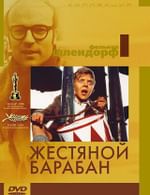 Жестяной барабан