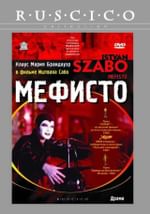Мефисто