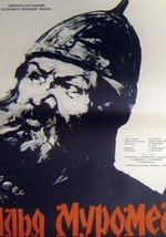 Илья Муромец
