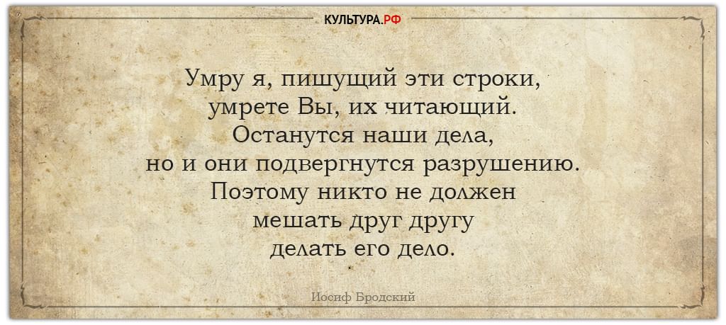 Бродский как хорошо что некого. Стихи Бродского цитаты. Бродский стихи. Цитаты Бродского о любви. Фразы Бродского короткие.