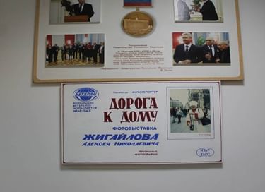 Выставка «Запечатлевший историю»