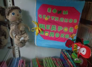 Выставка «Знакомьтесь: тактильная книга»