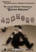 Лимпопо