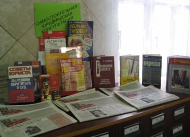 Правовые чтения, посвященные Дню права