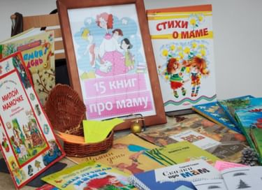Литературный час «Мамы разные важны»