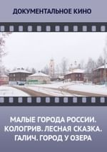 Малые города России