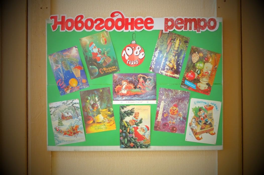 Выставка новогодней открытки в библиотеке, днем