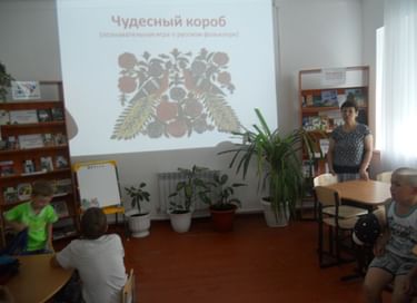 Акция «Наши истоки. Читаем фольклор»