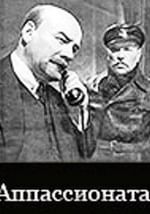Аппассионата