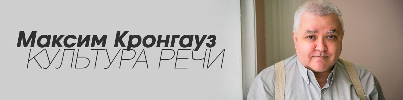 Культура речи
