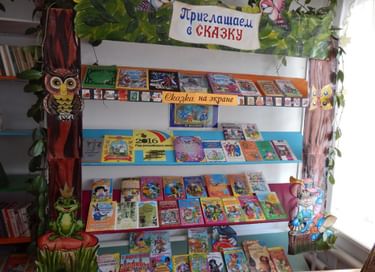 Библионочь «Приключение на острове чтения»