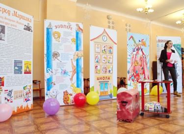 Мобильная выставочно-игровая площадка «Город Маршака – 2»
