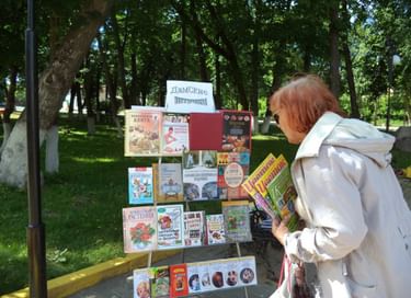 Акция «Летнее настроение с книгой и периодикой»