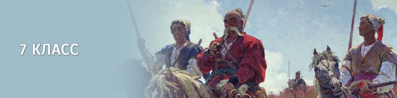 Книги для 7-го класса