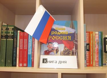 Познавательный час «Флаг – это наша гордость»