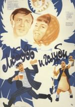 Любовь и голуби (с тифлокомментариями)