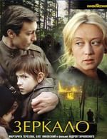 Зеркало (с тифлокомментариями)