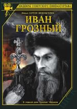 Иван Грозный серия 2 (с тифлокомментариями)