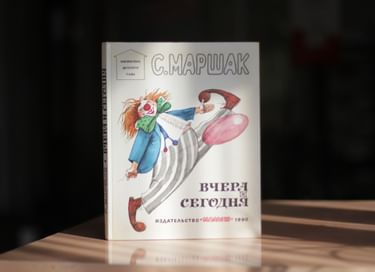 Литературный праздник «Про всё на свете»