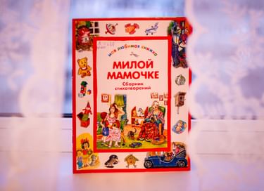 Семейный праздник «Лучше всех на свете мама»