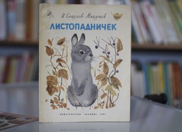 Литературный час «Осень золотая»