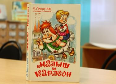 Литературный час «Астрид Линдгрен и её герои»