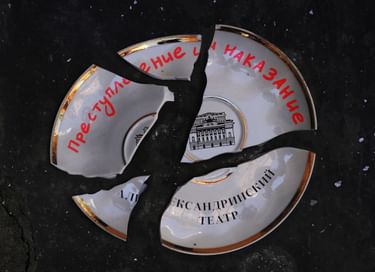 Спектакль «Преступление и наказание»