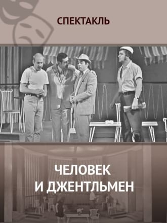 Фильм Мольер Мещанин Во Дворянстве