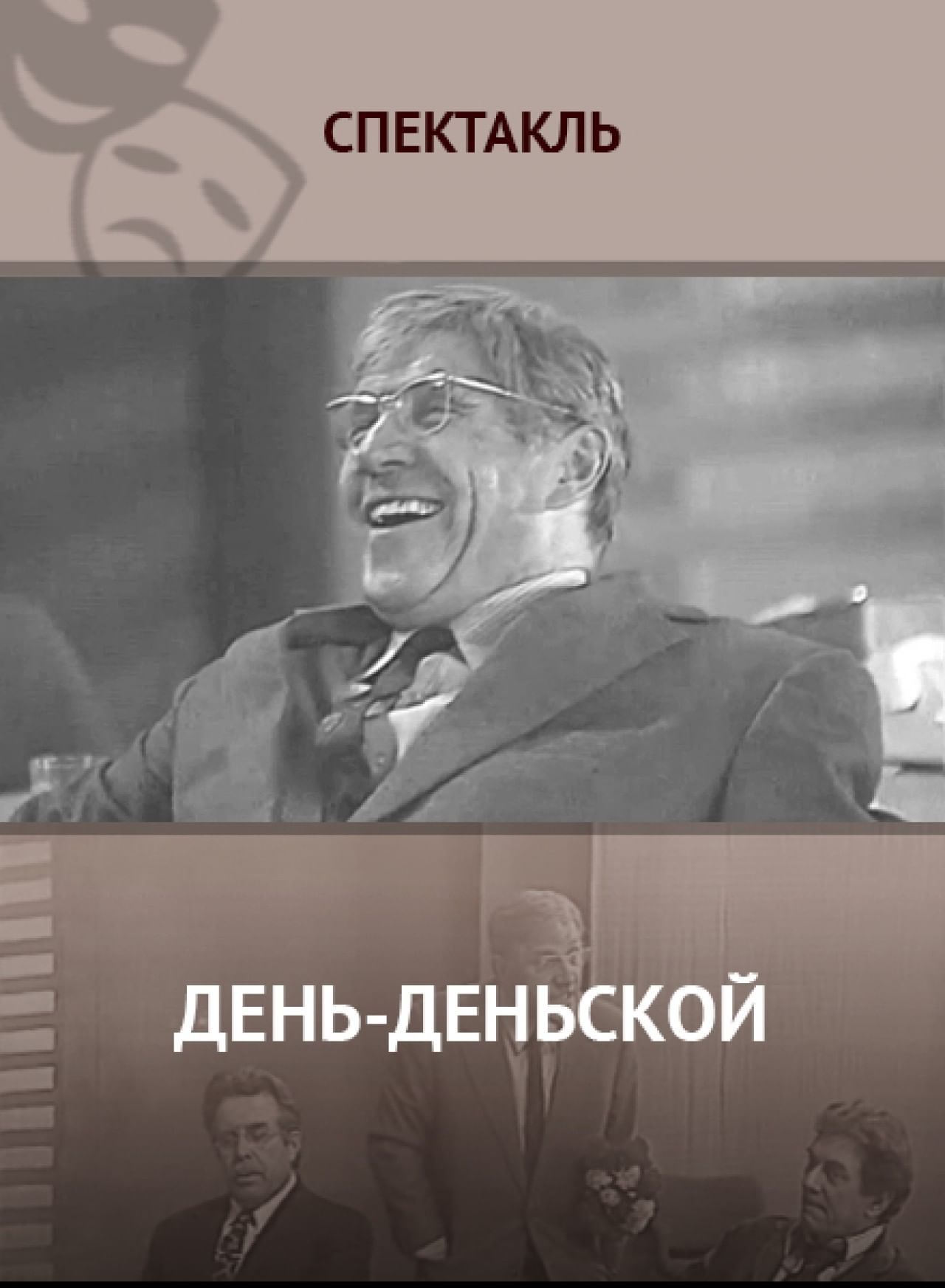 Смотреть Михаил Ульянов: биография видео Смотреть Михаил Ульянов: биография видео