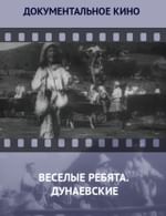Веселые ребята. Дунаевские