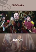 Ворон