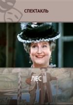 Лес